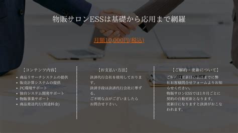 株式会社Ensu